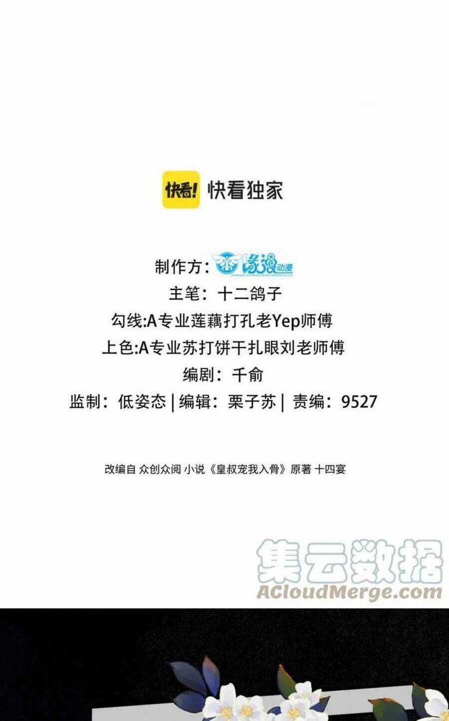 Hoàng Thúc Sủng Ta Đến Tận Xương Chapter 14 trang 2