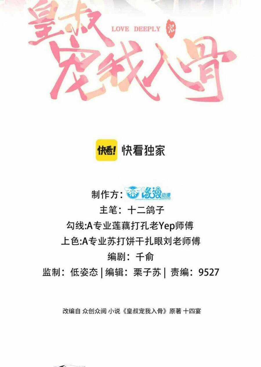 Hoàng Thúc Sủng Ta Đến Tận Xương Chapter 15 trang 4