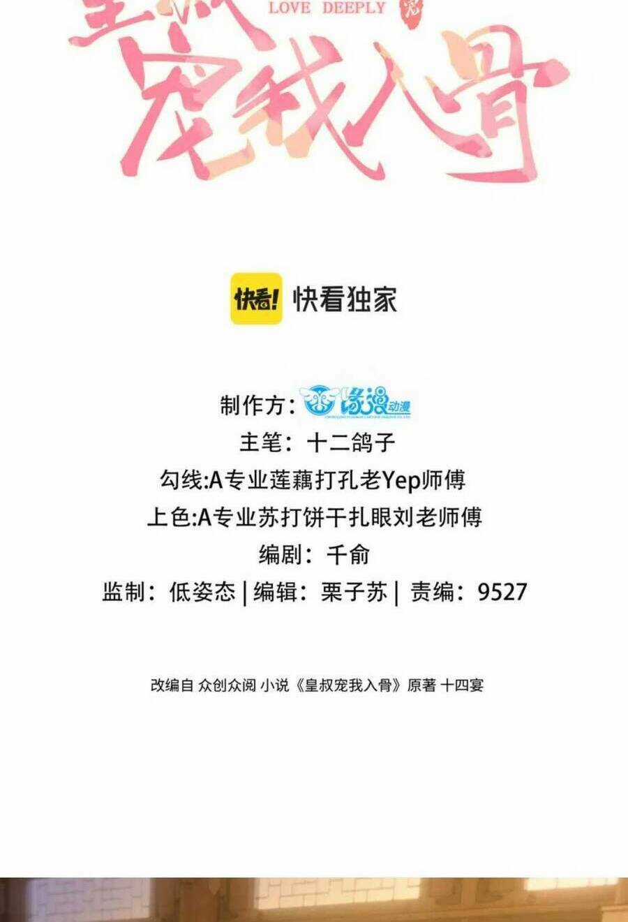 Hoàng Thúc Sủng Ta Đến Tận Xương Chapter 16 trang 4