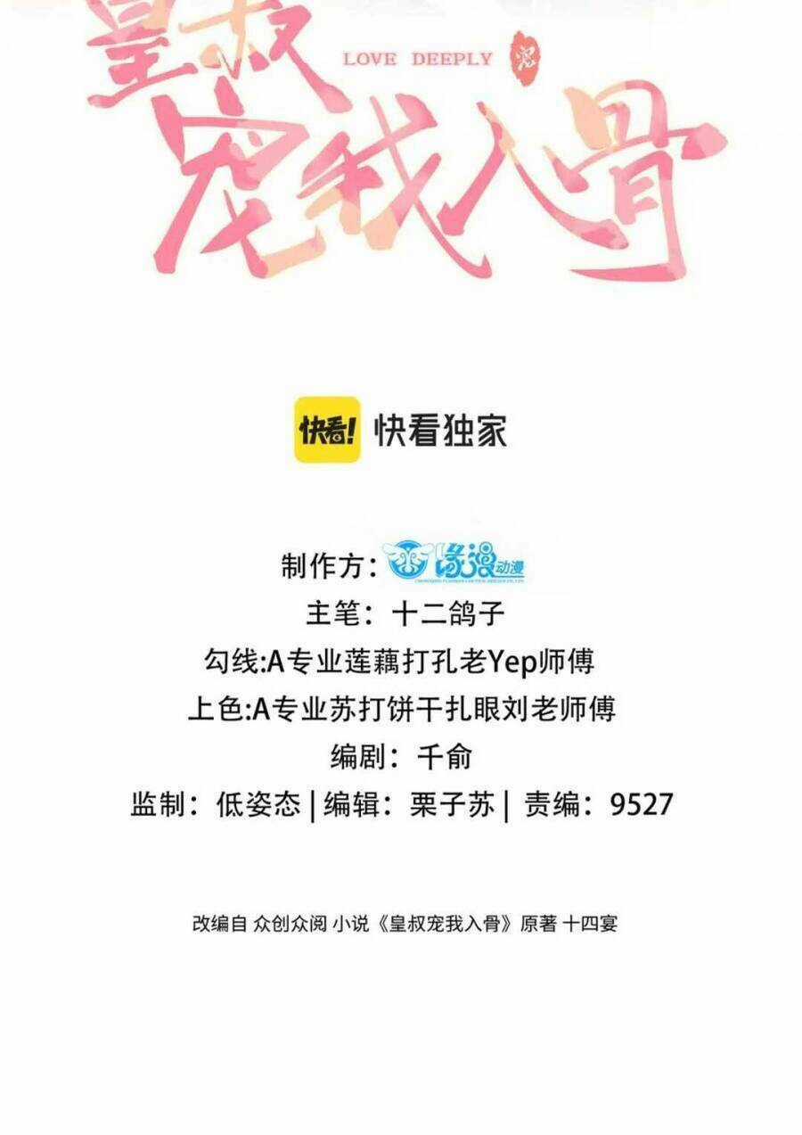 Hoàng Thúc Sủng Ta Đến Tận Xương Chapter 17 trang 4