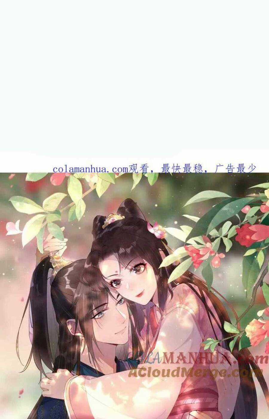 Hoàng Thúc Sủng Ta Đến Tận Xương Chapter 19 trang 3