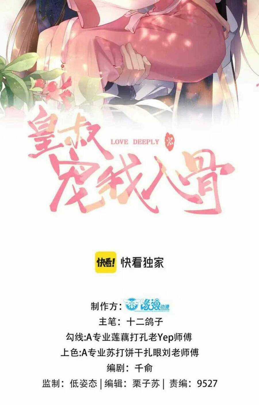 Hoàng Thúc Sủng Ta Đến Tận Xương Chapter 19 trang 4