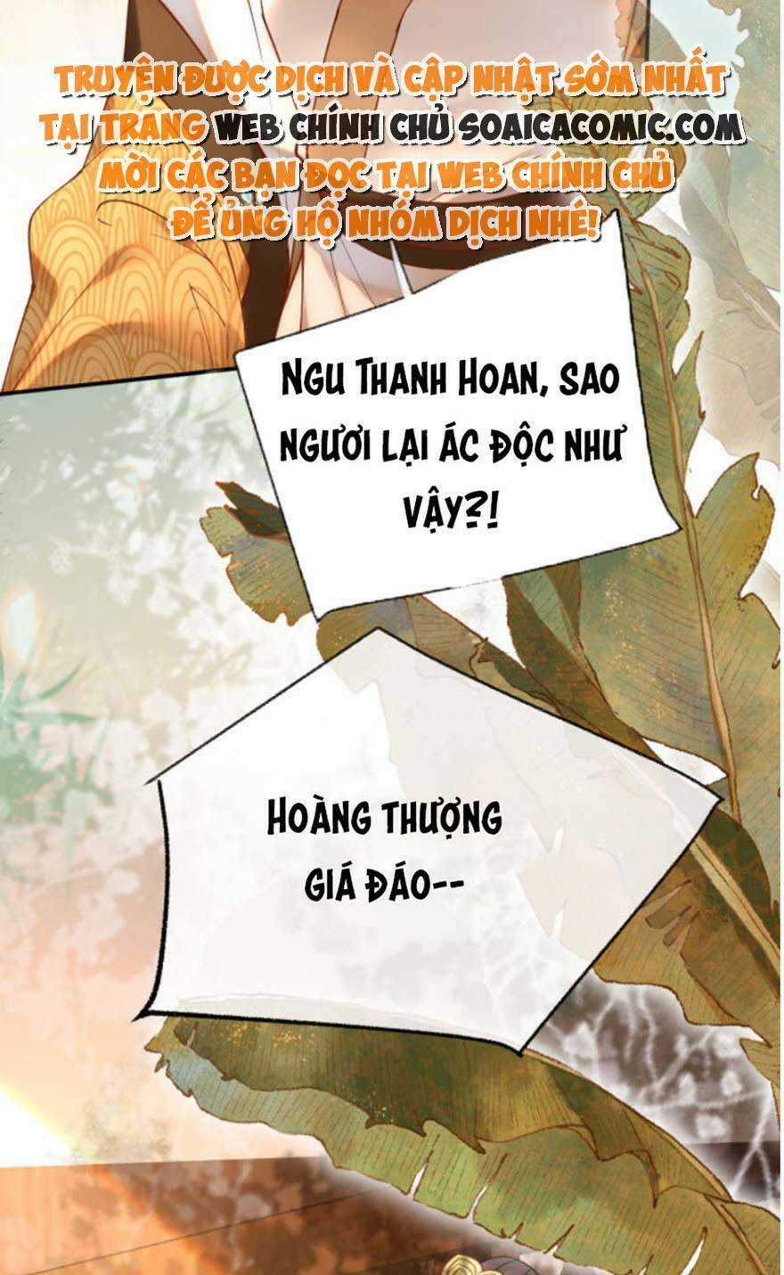 Hoàng Thúc Sủng Ta Đến Tận Xương Chapter 4 trang 31