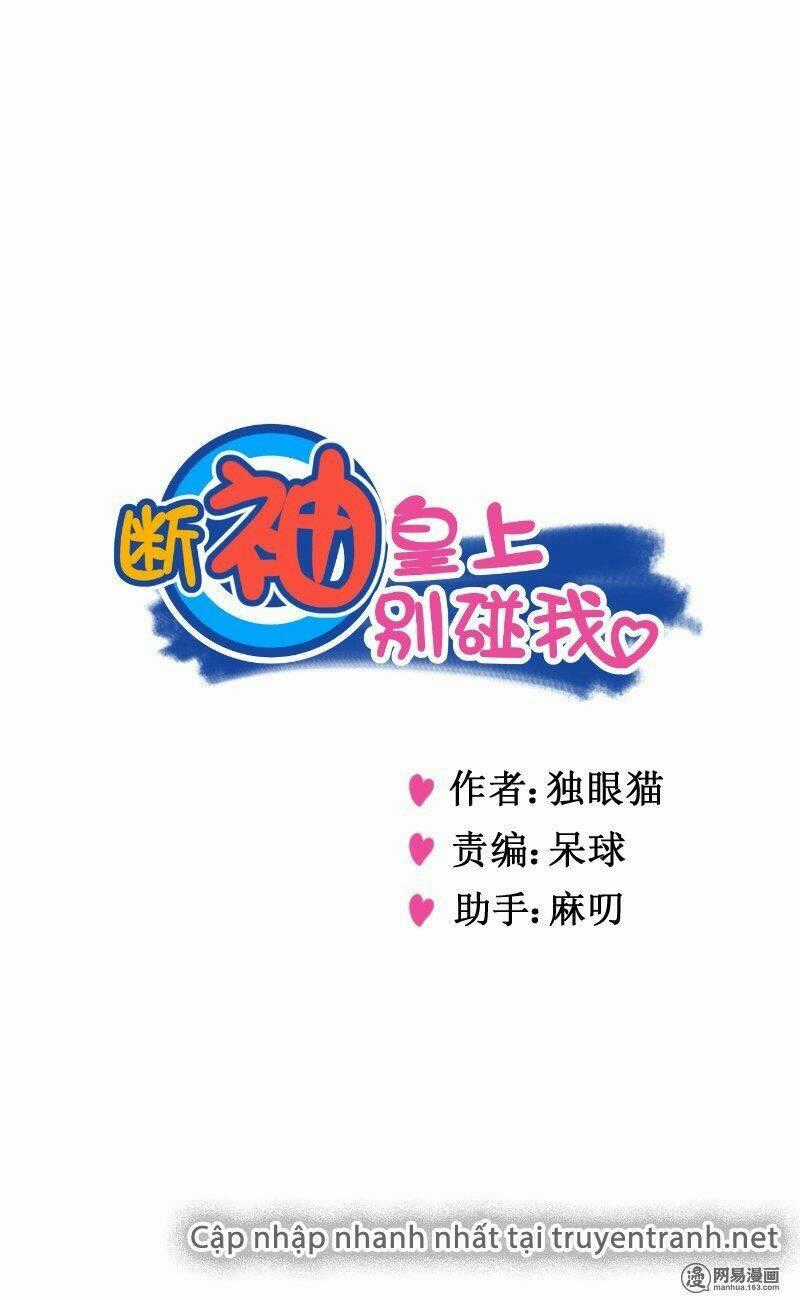 Hoàng Thượng Pê-Đê - Hãy Tránh Xa Ta Ra Chapter 94 trang 0