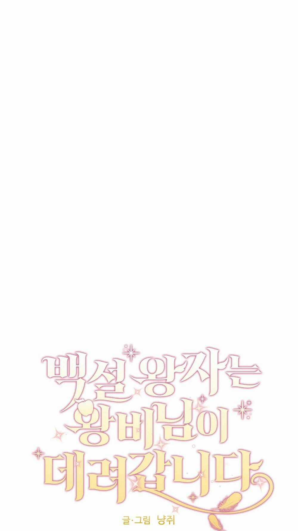 Hoàng Tử Bạch Tuyết Đã Bị Hoàng Hậu Bắt Đi Chapter 11 trang 6