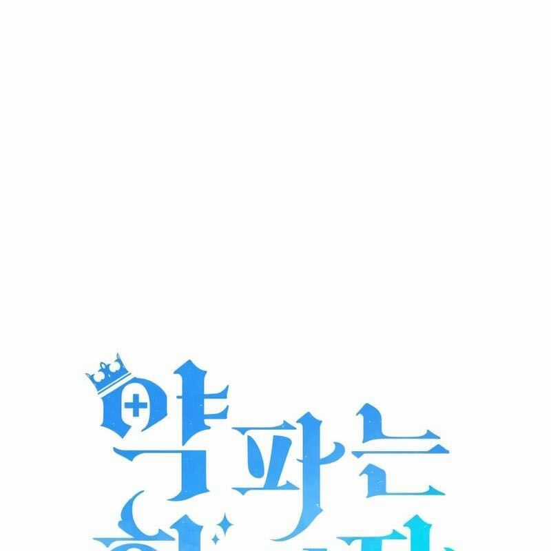 Hoàng Tử Bán Thuốc Chapter 48 trang 105