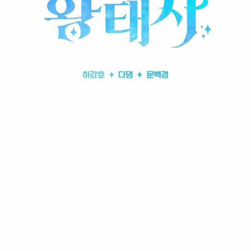 Hoàng Tử Bán Thuốc Chapter 48 trang 106