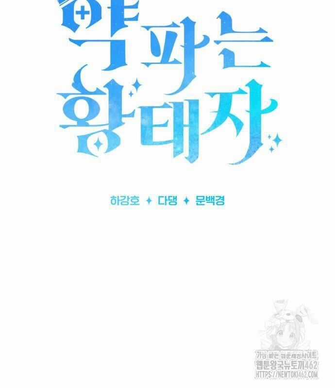 Hoàng Tử Bán Thuốc Chapter 50 trang 110