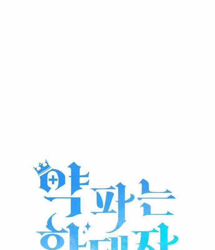 Hoàng Tử Bán Thuốc Chapter 51 trang 163