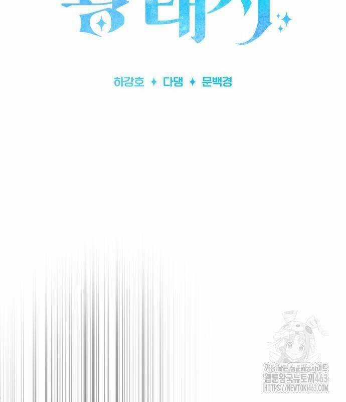 Hoàng Tử Bán Thuốc Chapter 51 trang 164