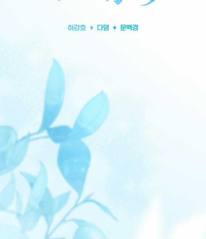 Hoàng Tử Bán Thuốc Chapter 52 trang 67