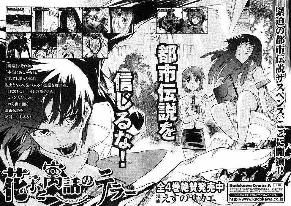 Hoàng Tử Bất Đắc Dĩ Chapter 18 trang 45