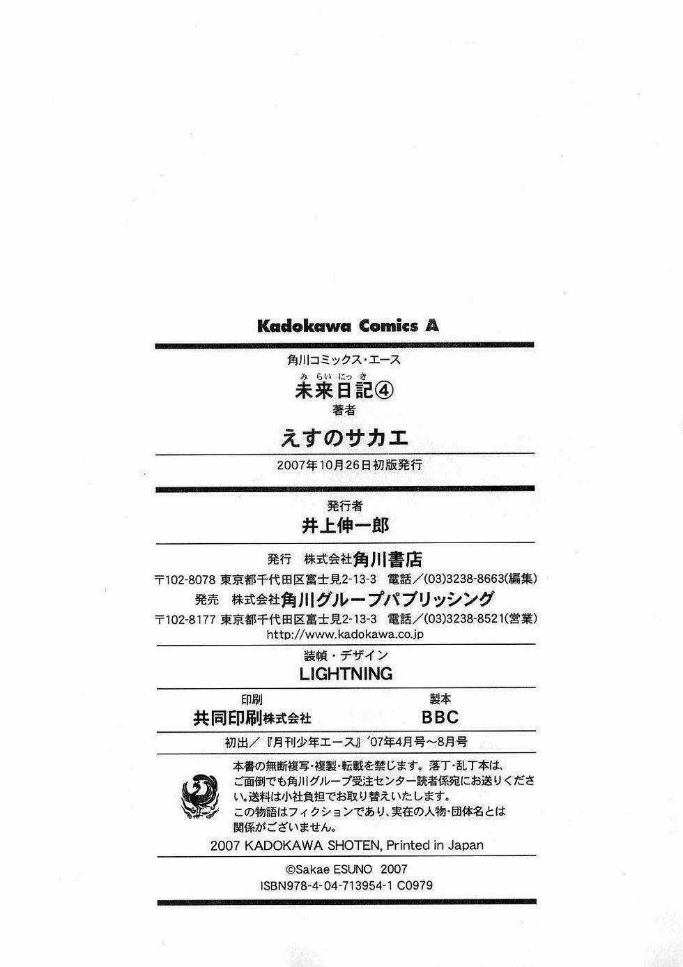 Hoàng Tử Bất Đắc Dĩ Chapter 18 trang 46