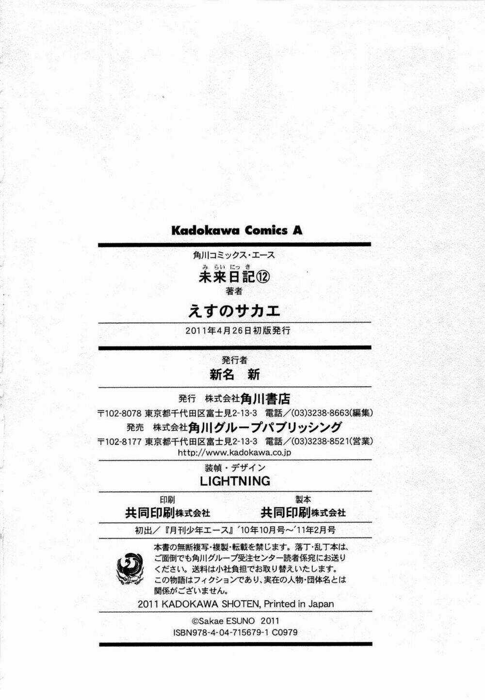 Hoàng Tử Bất Đắc Dĩ Chapter 55 trang 190