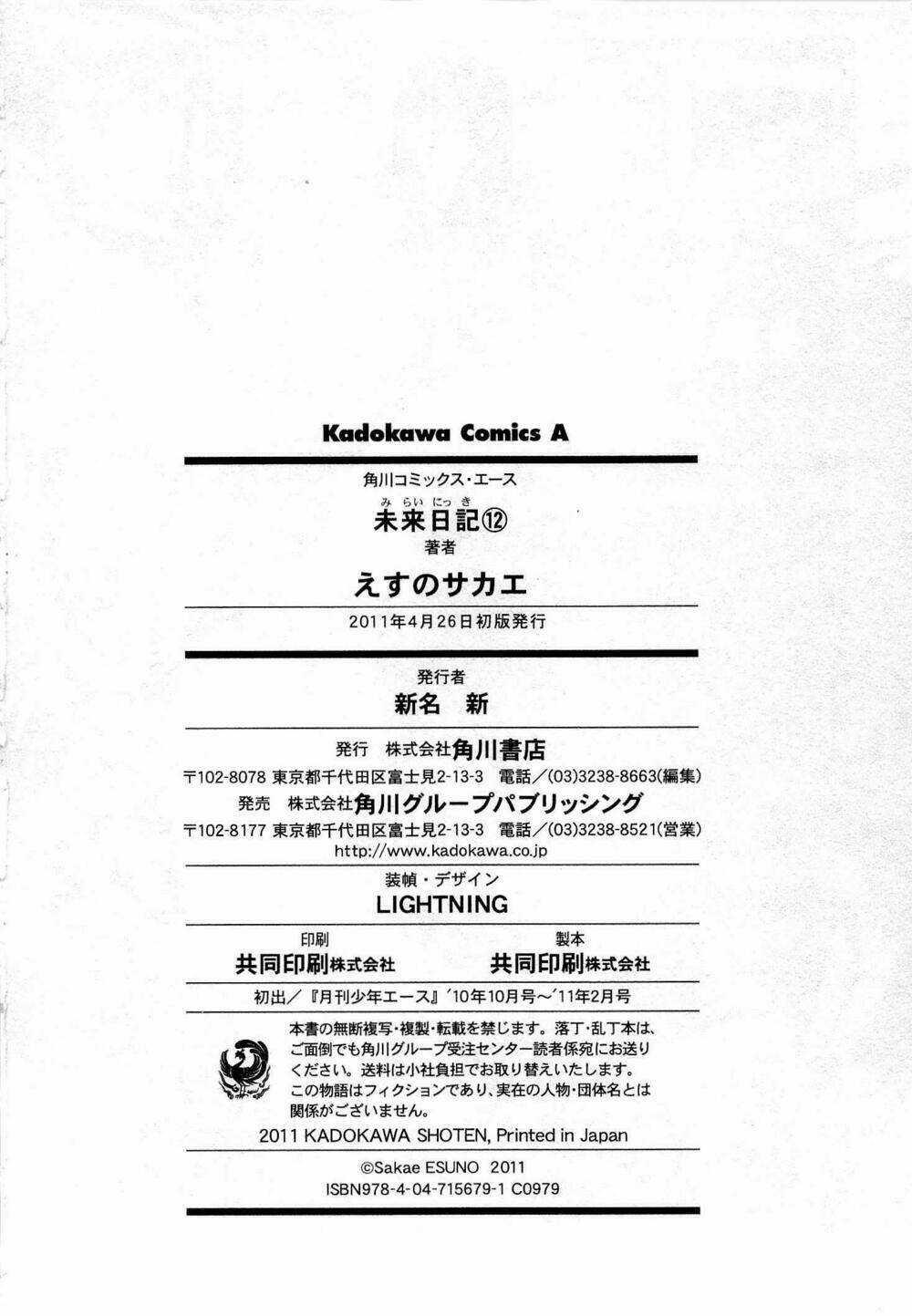 Hoàng Tử Bất Đắc Dĩ Chapter 60.5 trang 10