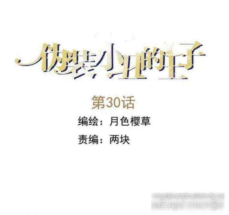 Hoàng Tử Cải Trang Chú Hề Chapter 30 trang 0
