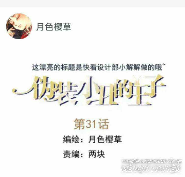 Hoàng Tử Cải Trang Chú Hề Chapter 31 trang 0