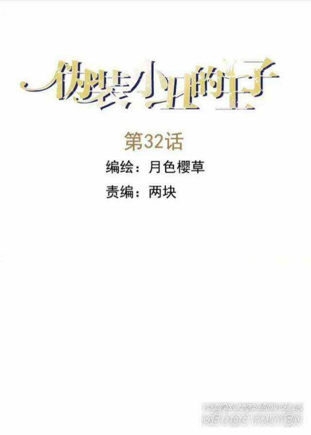 Hoàng Tử Cải Trang Chú Hề Chapter 32 trang 0