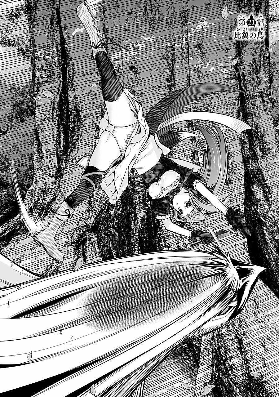 Hoàng Tử Chuyển Sinh Trở Thành Người Mạnh Nhất Thế Giới Nhờ Vào Sự Hiểu Biết Về Bug Chapter 21 trang 4