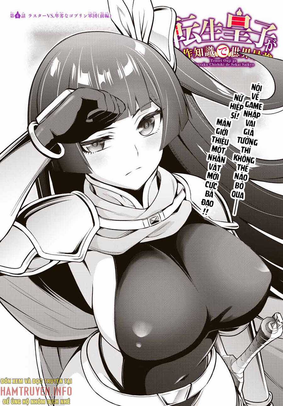 Hoàng Tử Chuyển Sinh Trở Thành Người Mạnh Nhất Thế Giới Nhờ Vào Sự Hiểu Biết Về Bug Chapter 4 trang 2