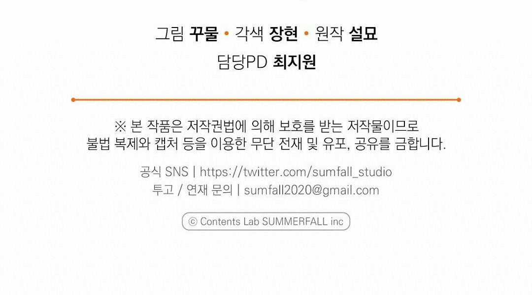 Hoàng Tử Hư Hỏng Che Giấu Mình Là Omega Chapter 16 trang 114