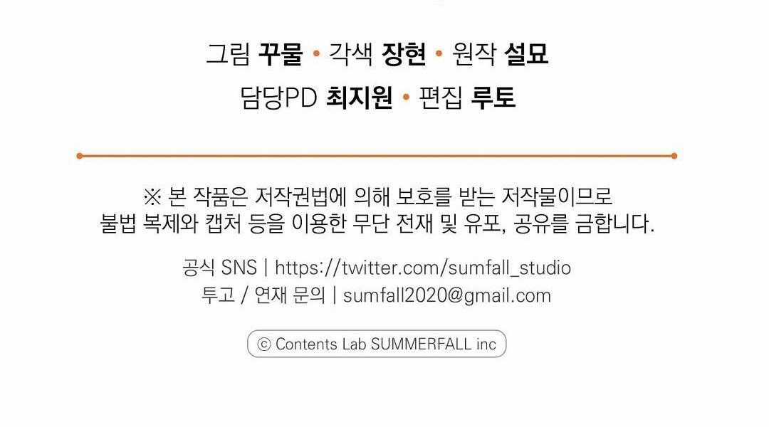 Hoàng Tử Hư Hỏng Che Giấu Mình Là Omega Chapter 22 trang 93