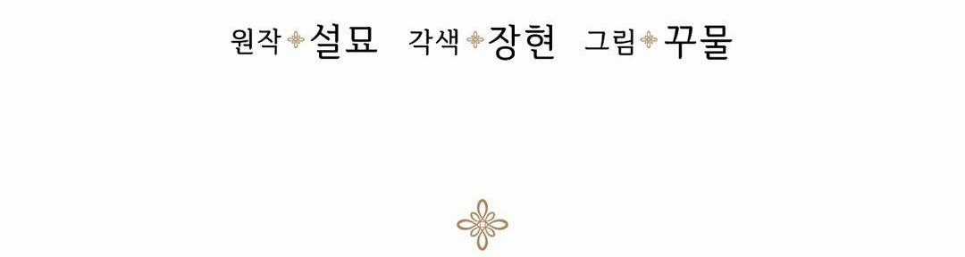 Hoàng Tử Hư Hỏng Che Giấu Mình Là Omega Chapter 31 trang 3