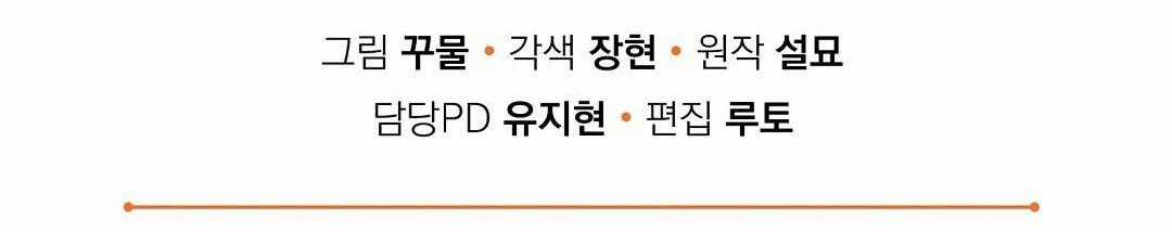 Hoàng Tử Hư Hỏng Che Giấu Mình Là Omega Chapter 31 trang 78