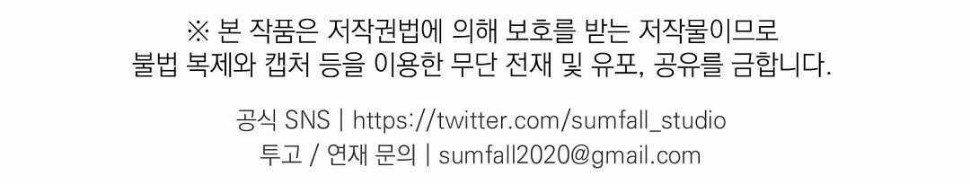 Hoàng Tử Hư Hỏng Che Giấu Mình Là Omega Chapter 31 trang 79