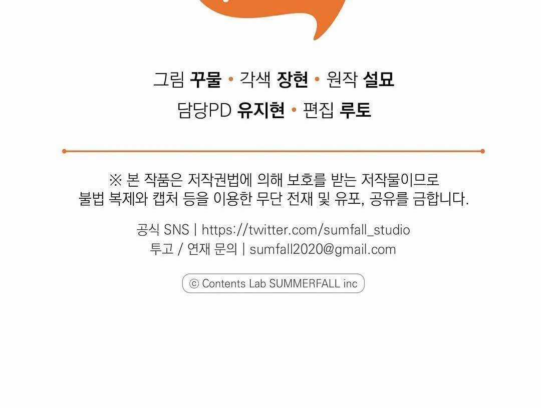 Hoàng Tử Hư Hỏng Che Giấu Mình Là Omega Chapter 34 trang 59