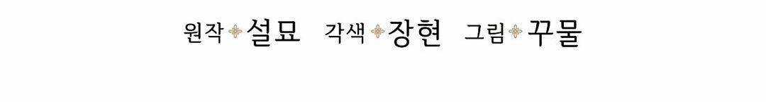 Hoàng Tử Hư Hỏng Che Giấu Mình Là Omega Chapter 38 trang 2