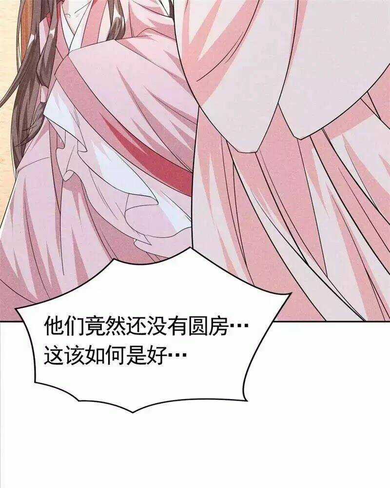 Hoàng Tử Phu Quân, Ta Nuôi Ngươi A! Chapter 3 trang 91