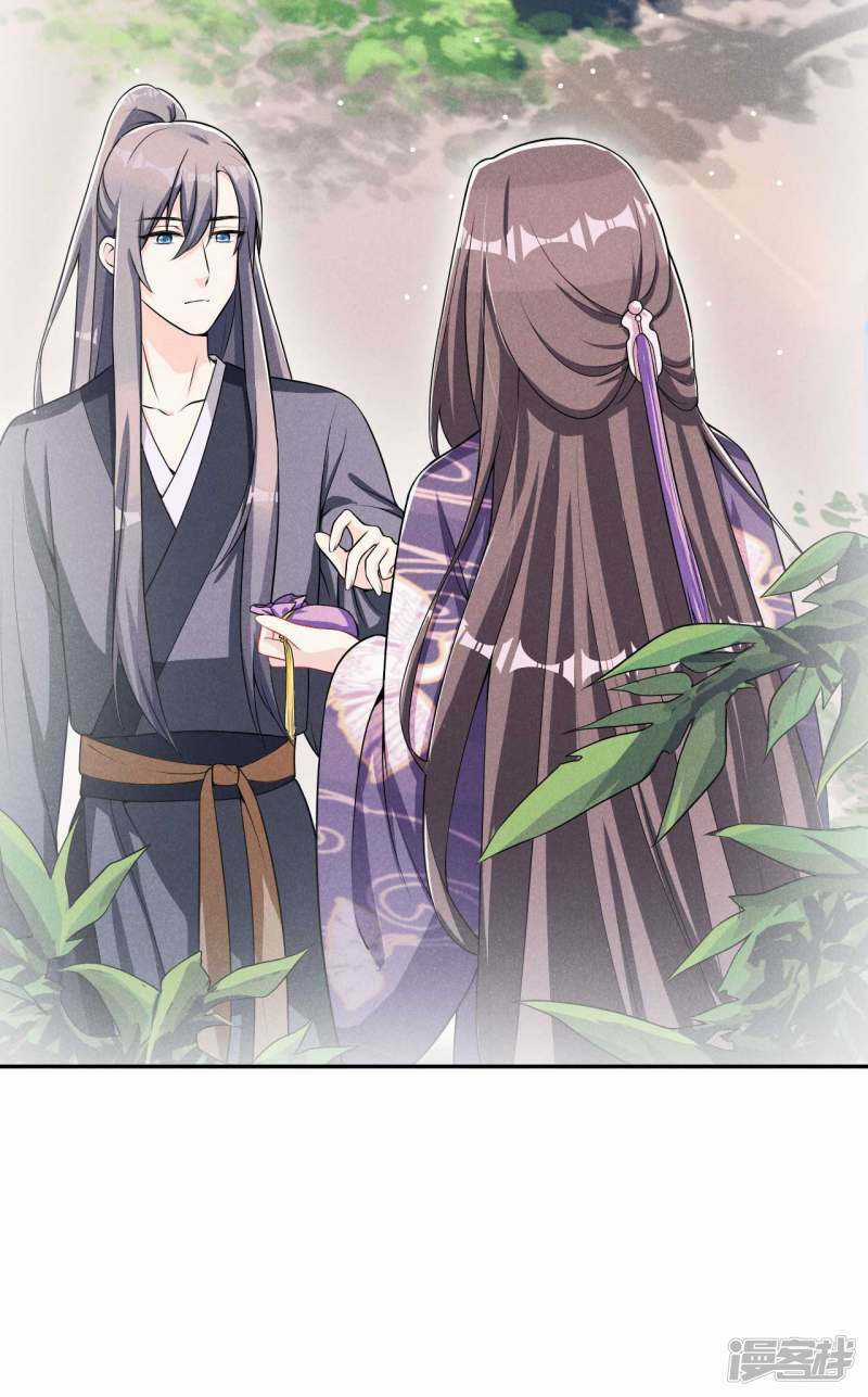 Hoàng Tử Phu Quân, Ta Nuôi Ngươi A! Chapter 33 trang 12