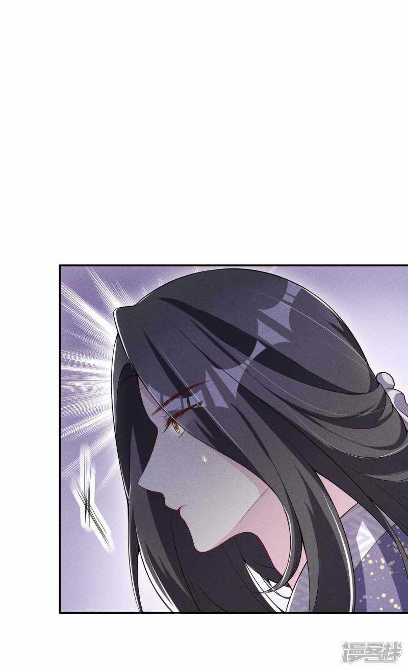 Hoàng Tử Phu Quân, Ta Nuôi Ngươi A! Chapter 33 trang 35