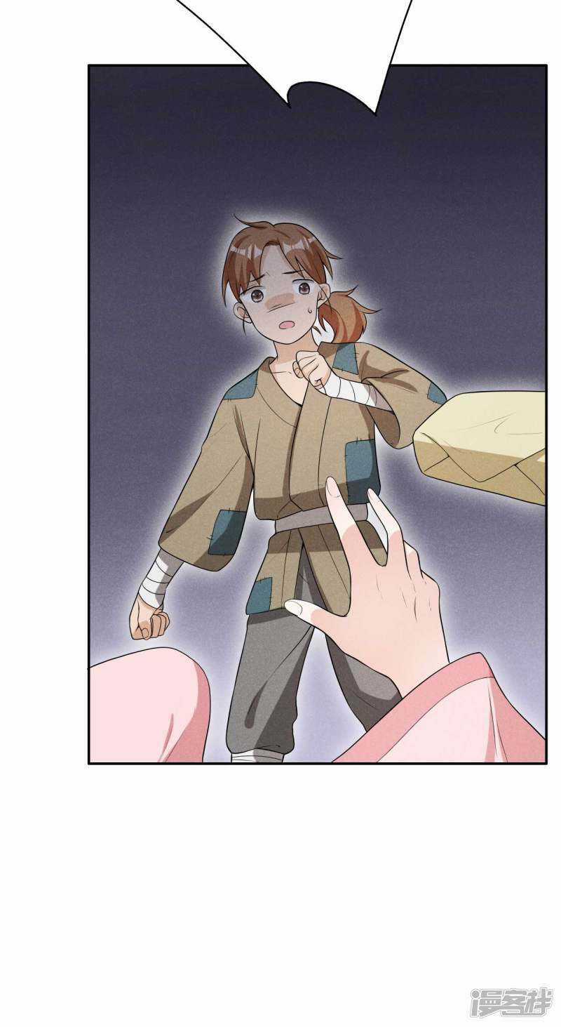 Hoàng Tử Phu Quân, Ta Nuôi Ngươi A! Chapter 36 trang 6