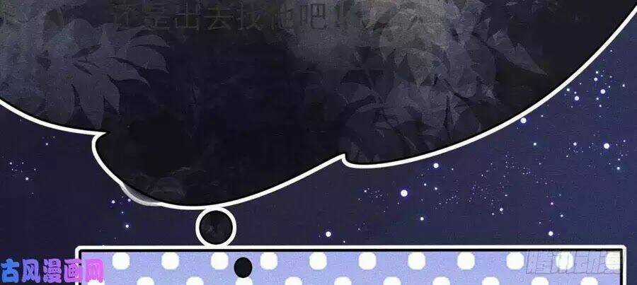 Hoàng Tử Phu Quân, Ta Nuôi Ngươi A! Chapter 7 trang 62