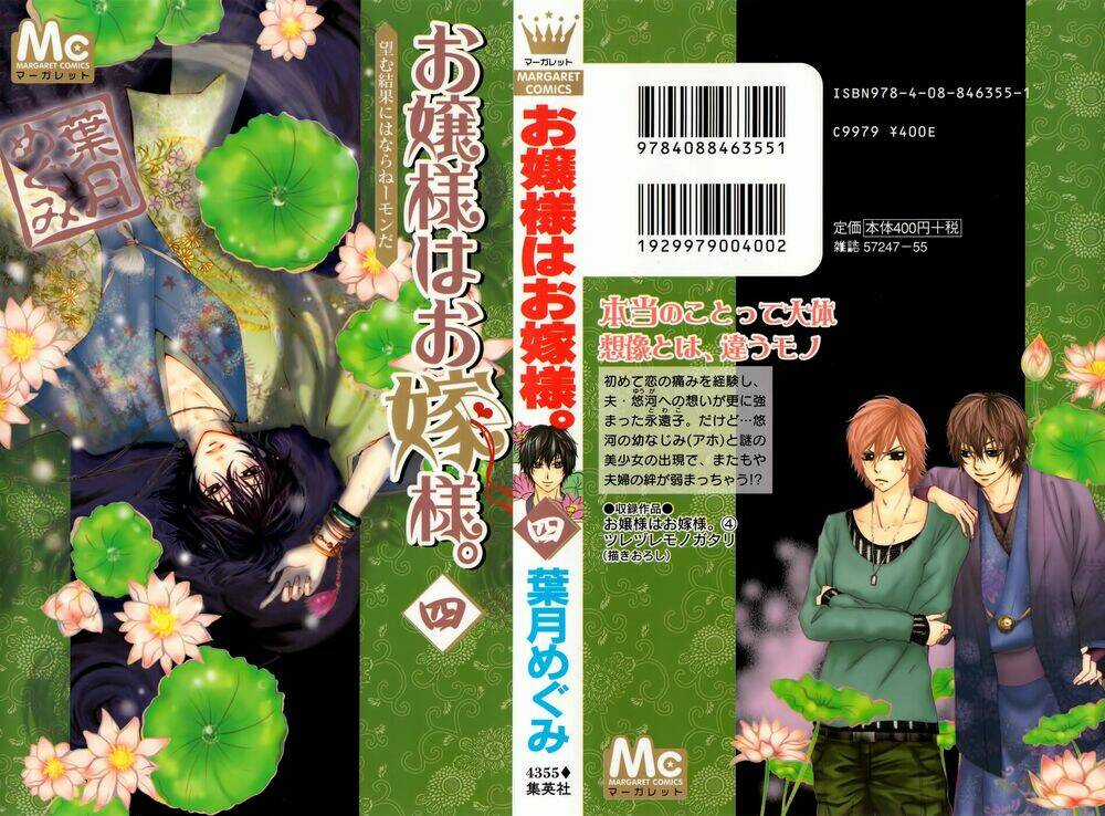 Hoàng Tử, Phù Thủy Và Những Nàng Công Chúa Chapter 20 trang 2