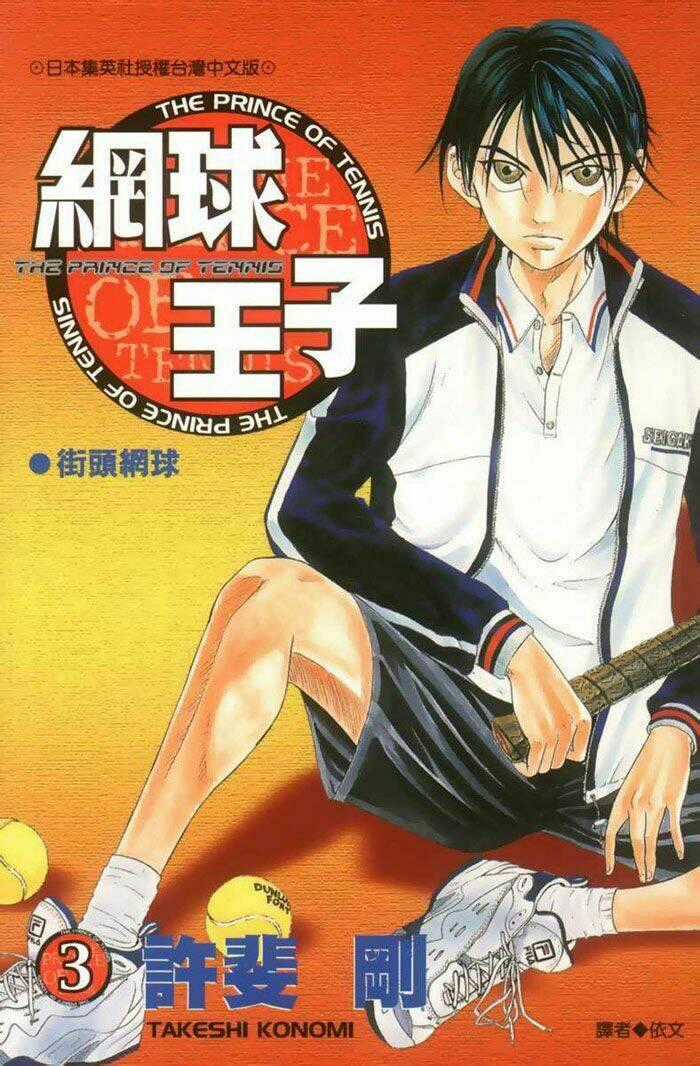 Hoàng Tử Tennis Chapter 17 trang 1