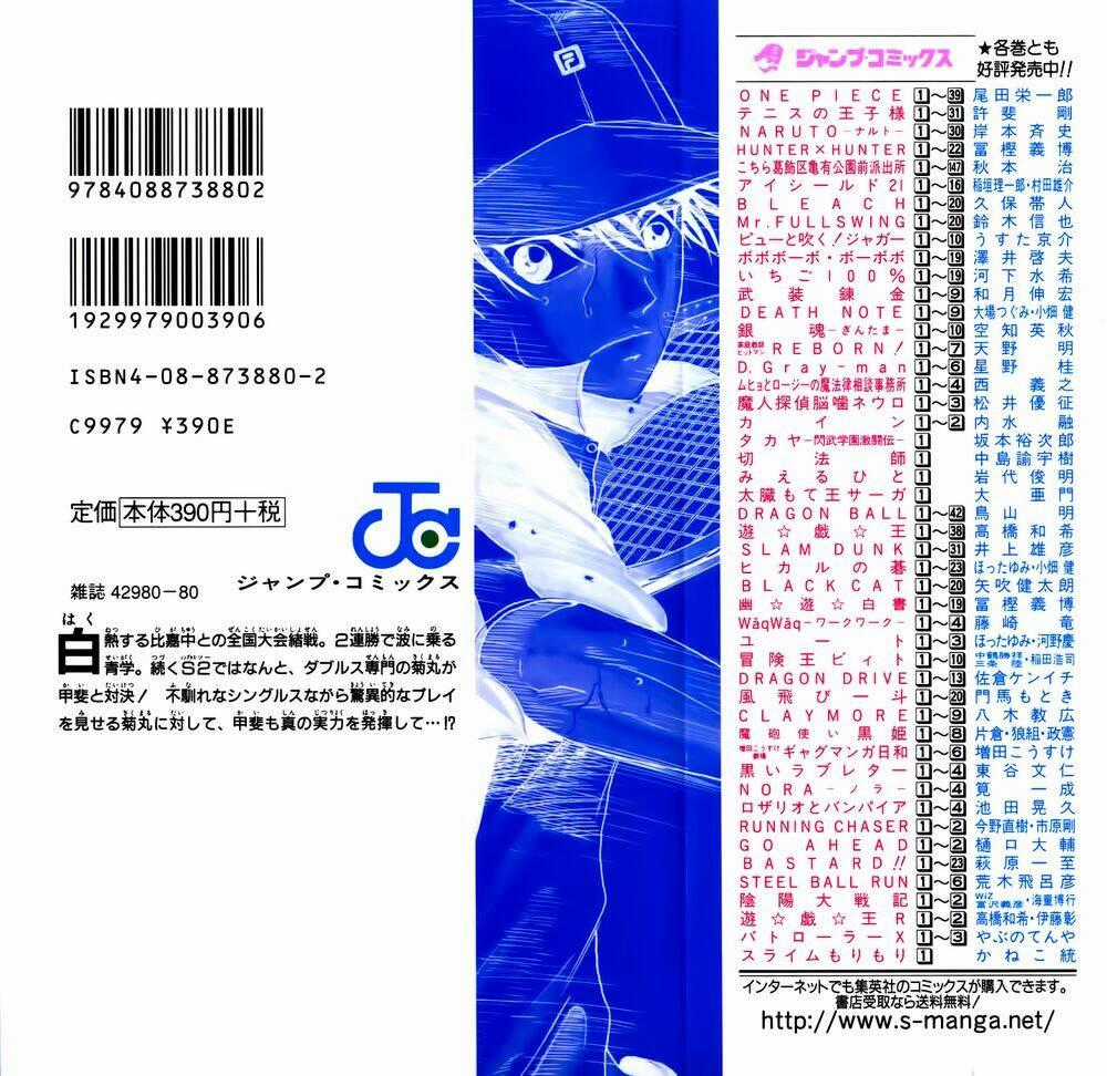 Hoàng Tử Tennis Chapter 265 trang 1