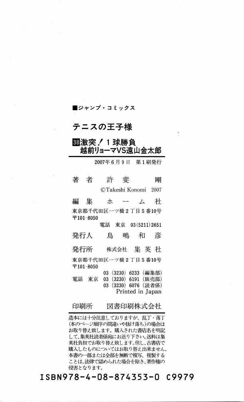 Hoàng Tử Tennis Chapter 341 trang 20