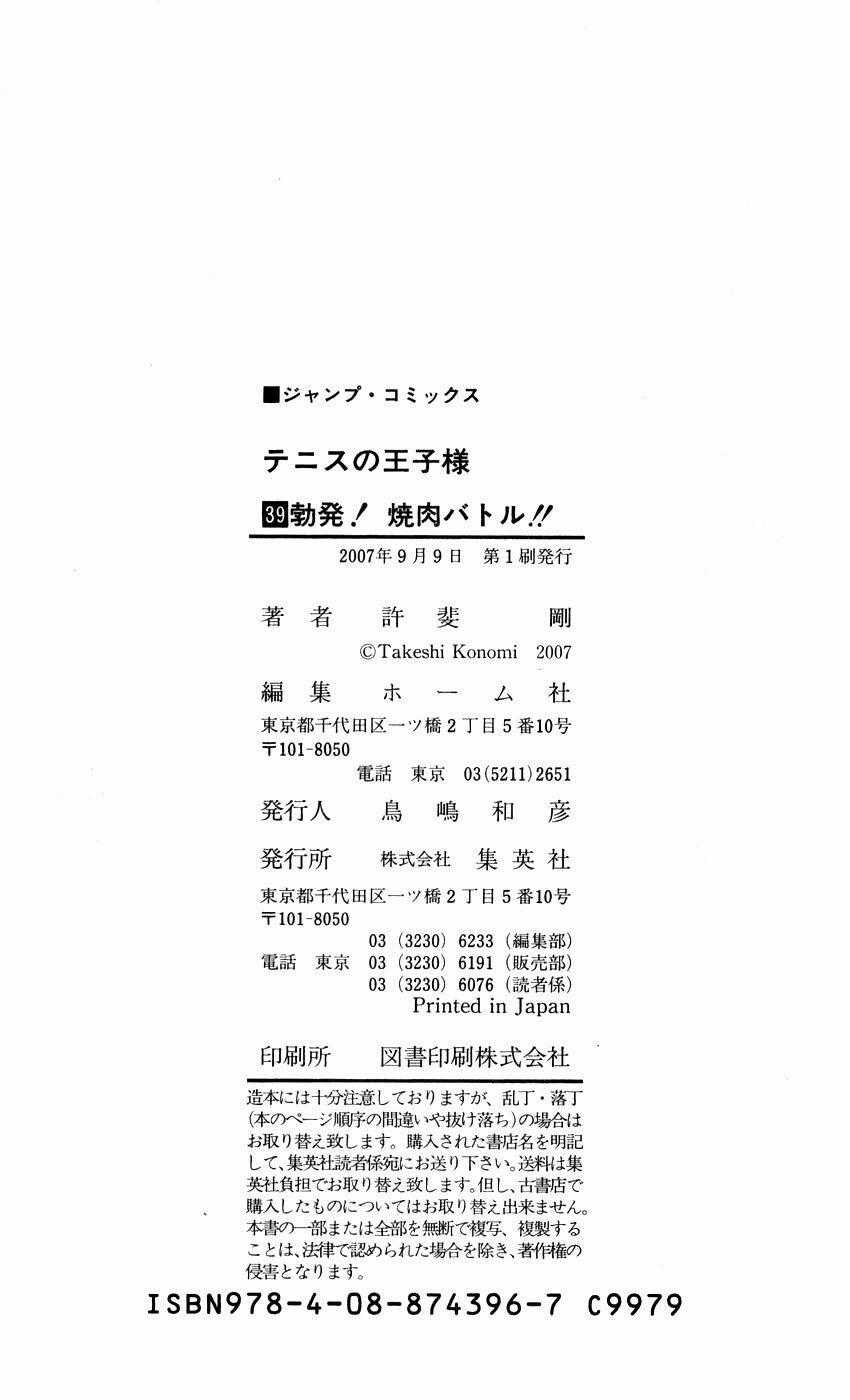 Hoàng Tử Tennis Chapter 351 trang 22