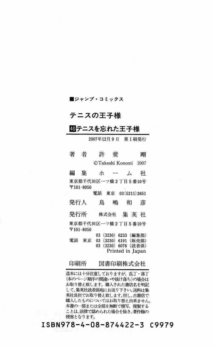 Hoàng Tử Tennis Chapter 361 trang 16