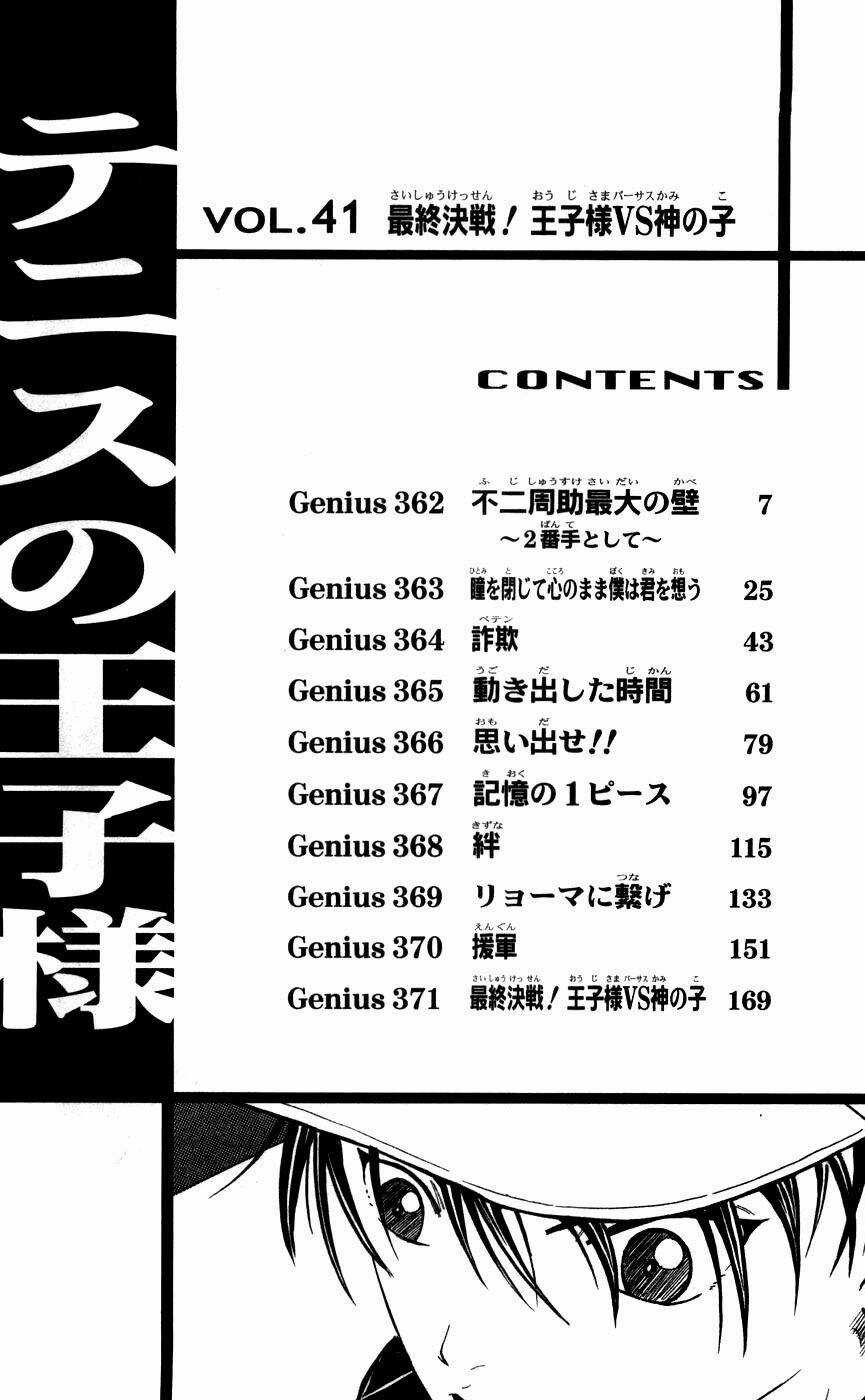 Hoàng Tử Tennis Chapter 362 trang 6