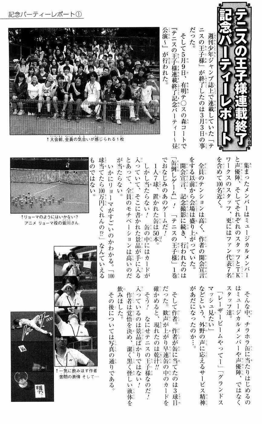 Hoàng Tử Tennis Chapter 376 trang 16