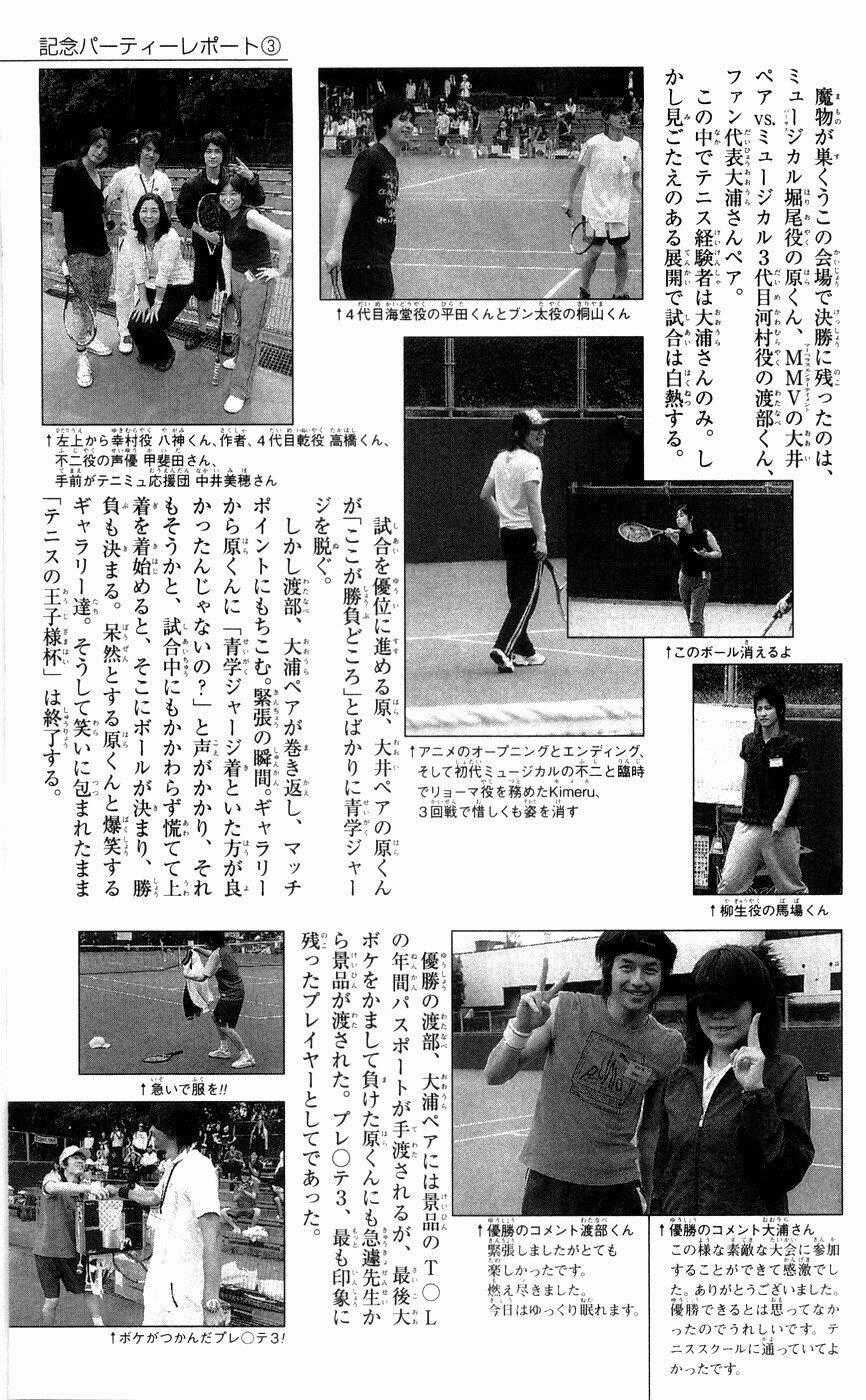 Hoàng Tử Tennis Chapter 378 trang 16