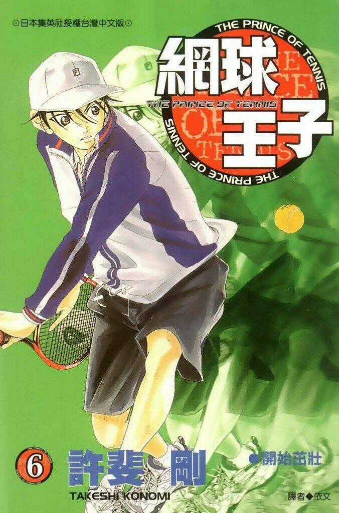 Hoàng Tử Tennis Chapter 43 trang 1