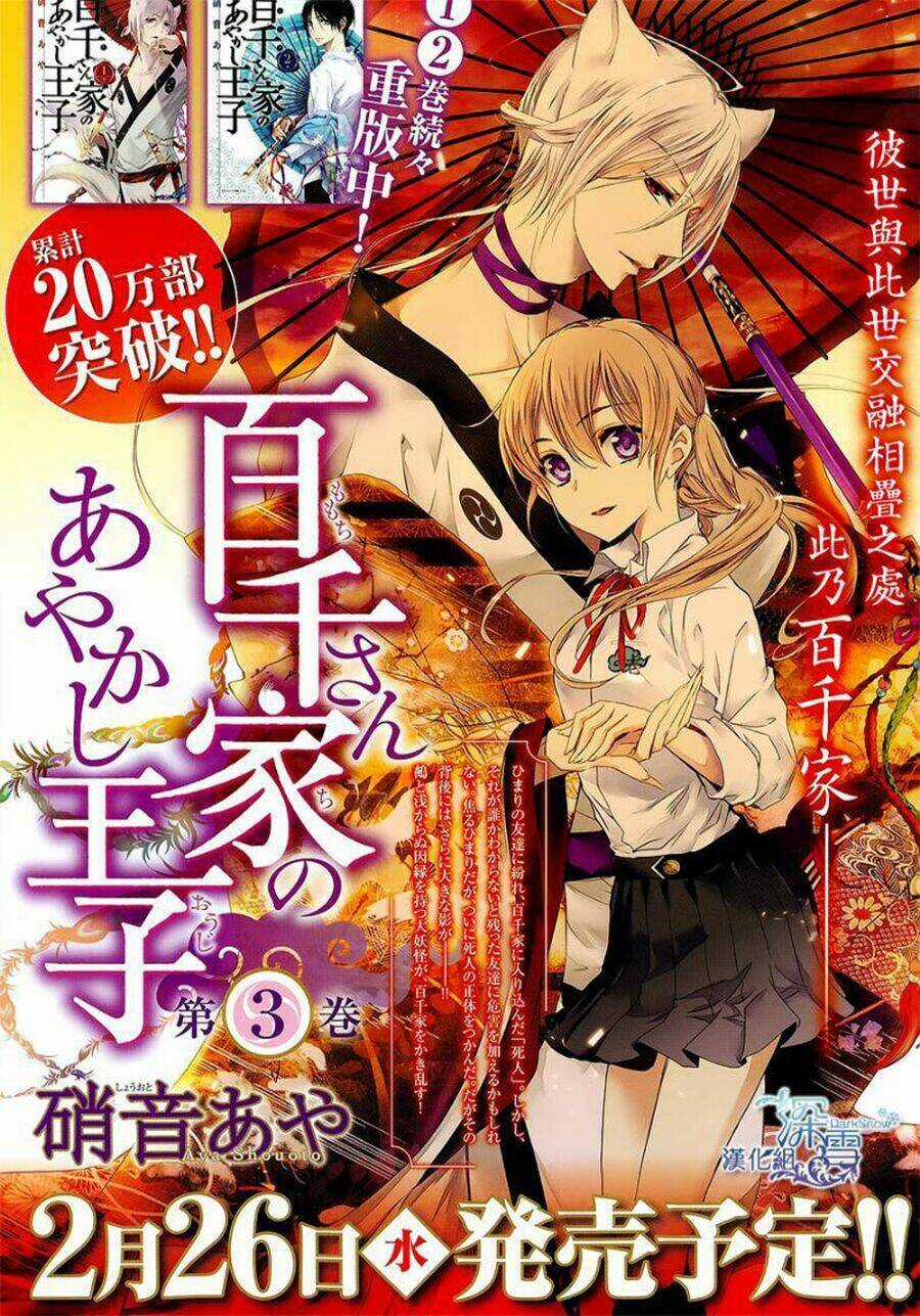 Hoàng Tử Vệ Thần Nhà Momochi Chapter 12 trang 2