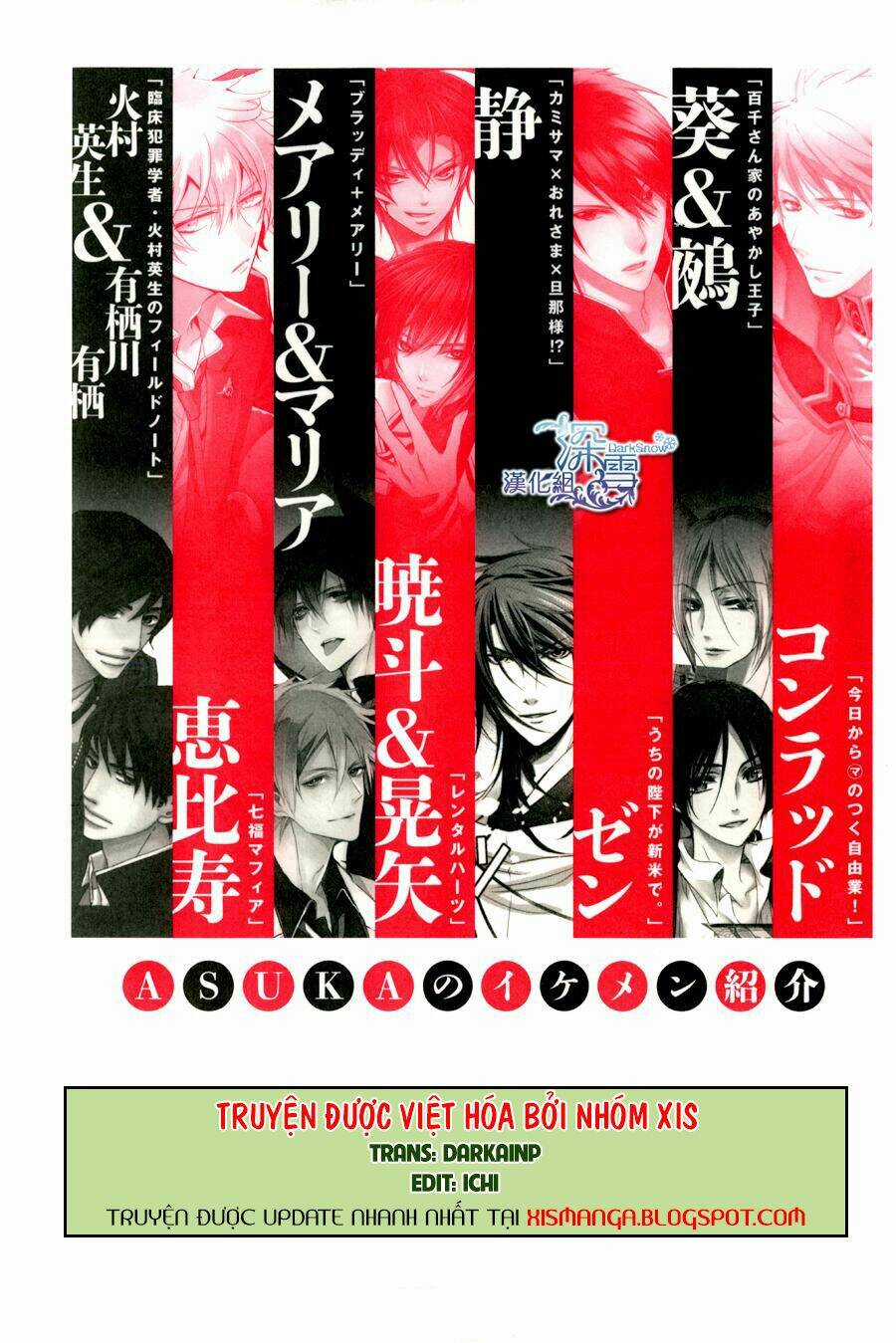 Hoàng Tử Vệ Thần Nhà Momochi Chapter 13.5 trang 6