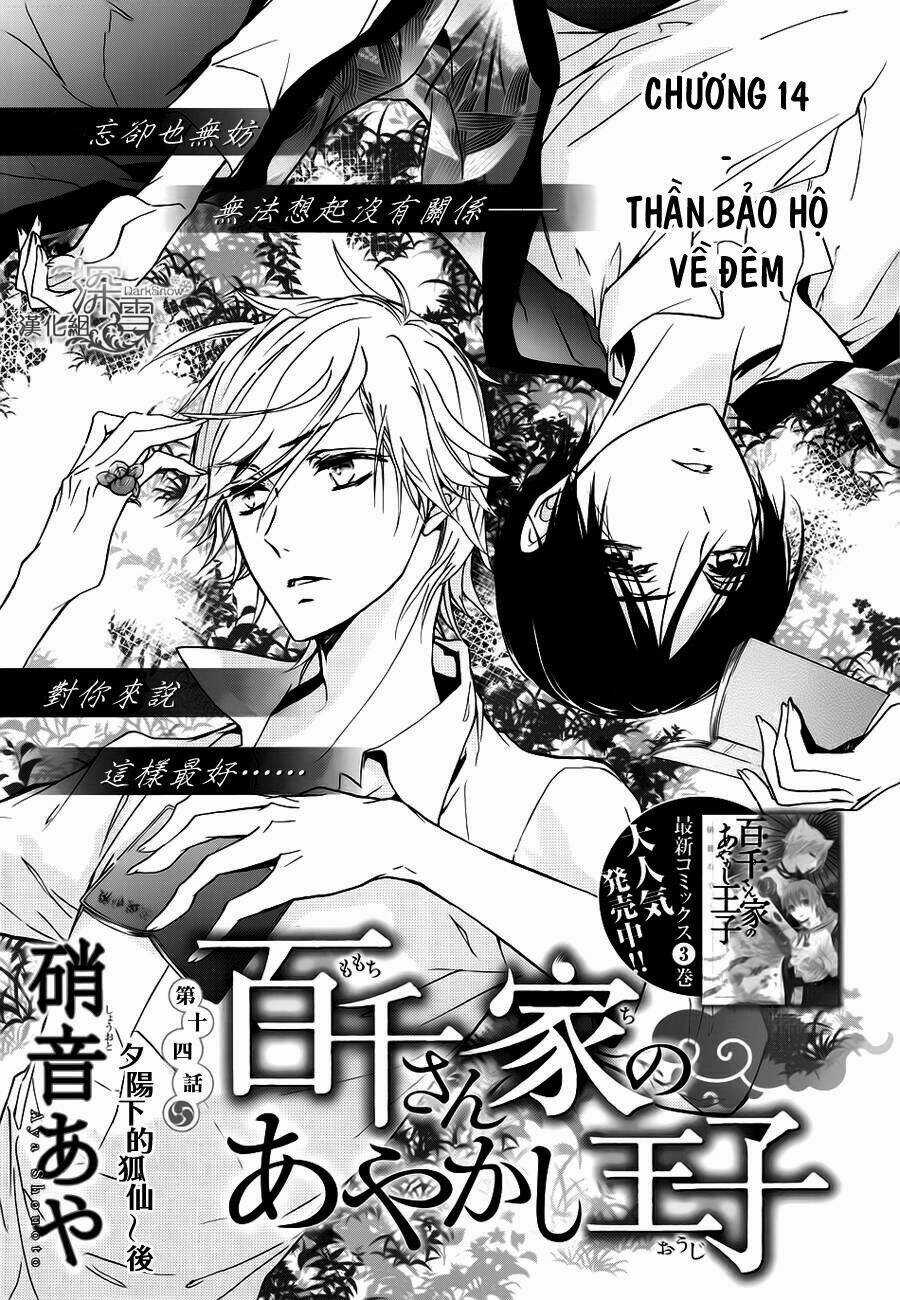 Hoàng Tử Vệ Thần Nhà Momochi Chapter 14 trang 0