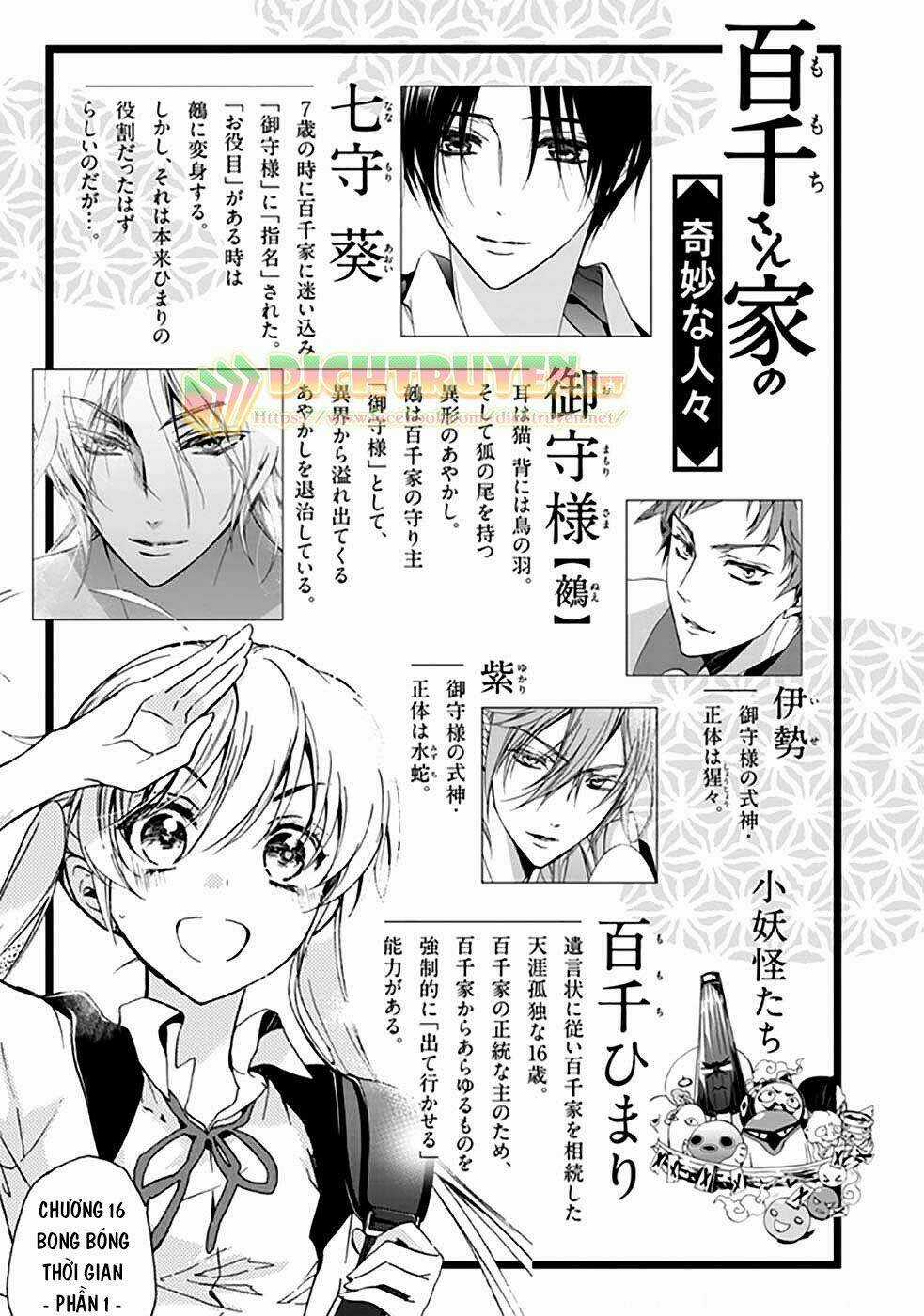 Hoàng Tử Vệ Thần Nhà Momochi Chapter 16 trang 4